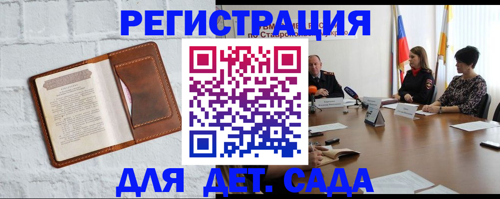 временная прописка в Вуктыле