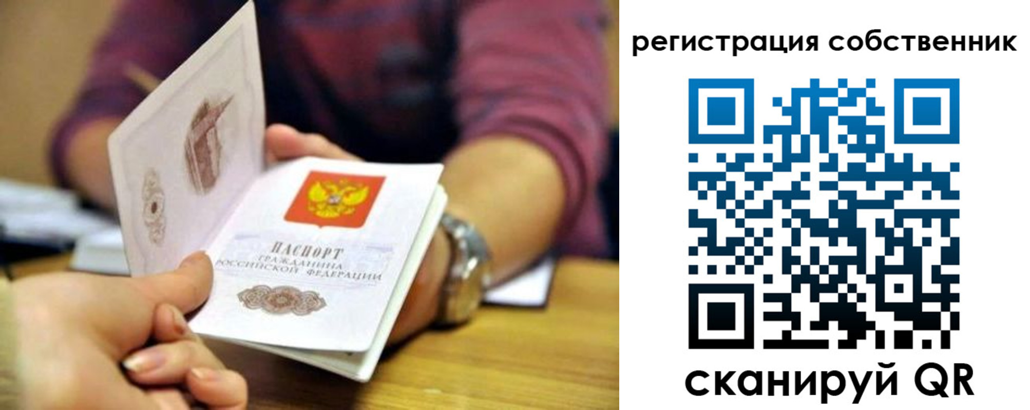 регистрация в Вуктыле