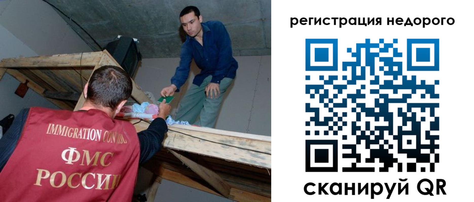 временная регистрация для всех в Вуктыле