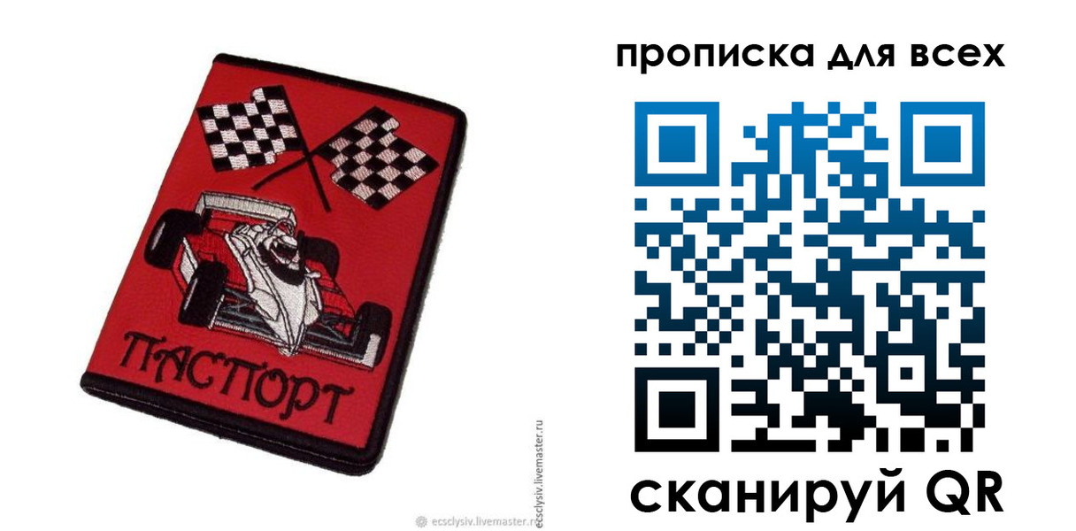 прописка паспорт в Вуктыле