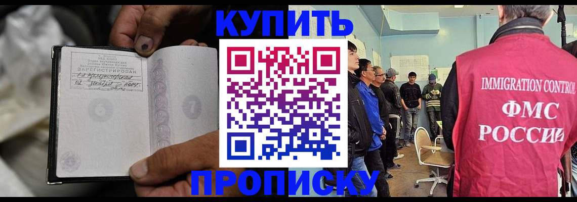 прописка иностранных граждан в Вуктыле