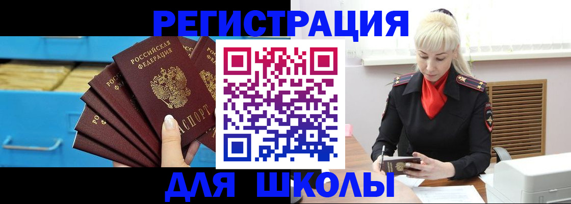 прописка иностранных граждан в Вуктыле