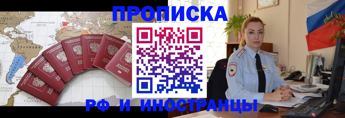 временная регистрация 2025 в Вуктыле