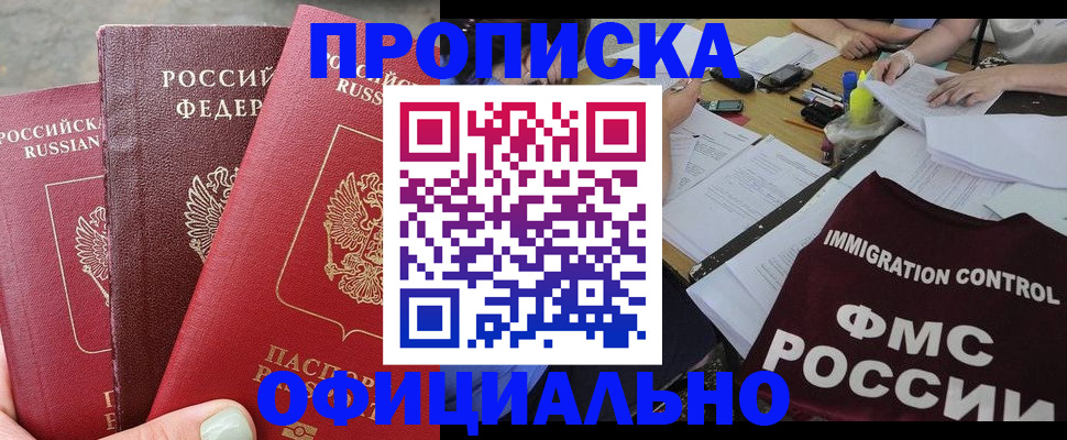 временная регистрация купить в Вуктыле